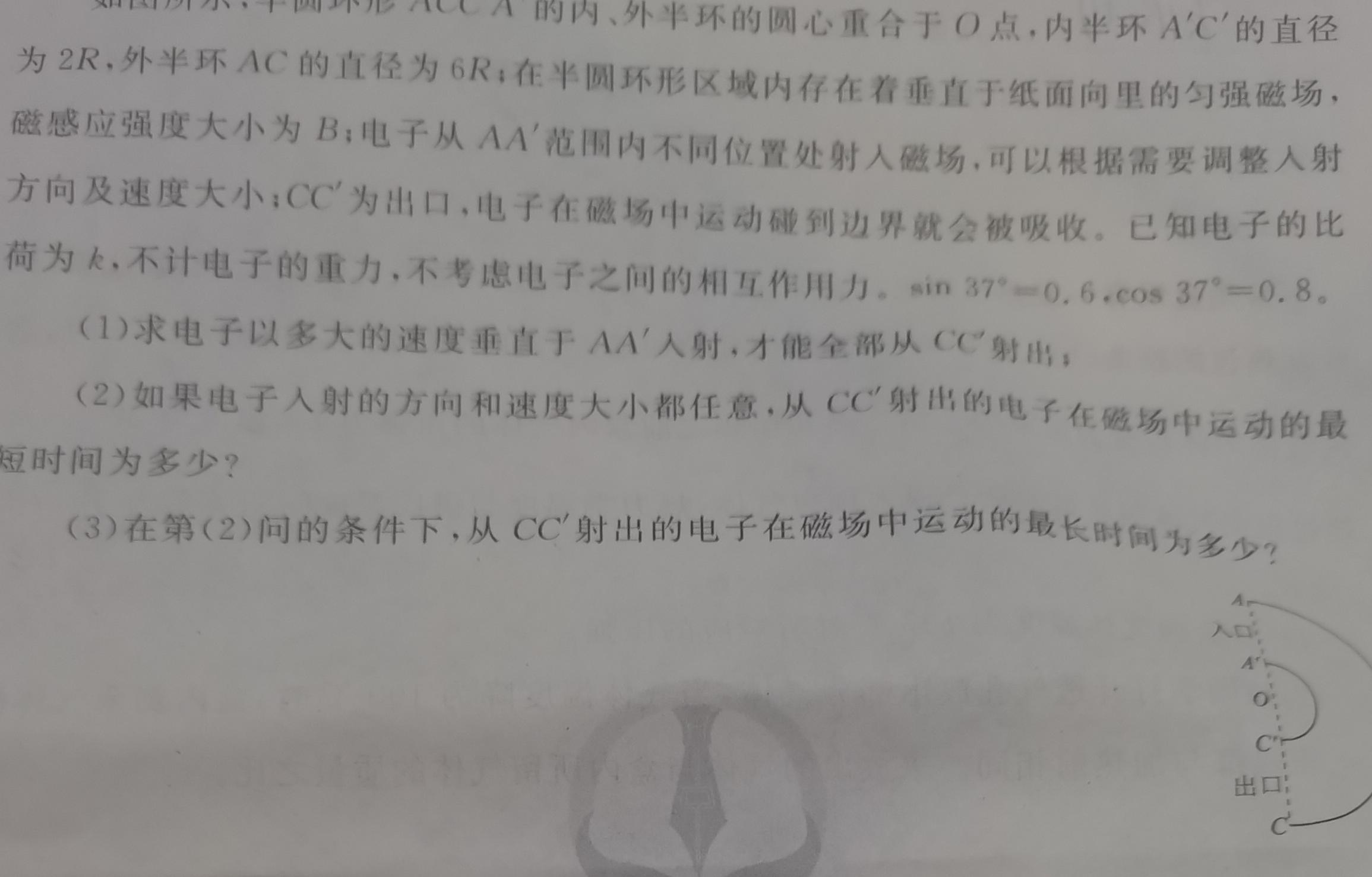 [今日更新]安徽省2023-2024学年度第二学期七年级作业辅导练习（一）.物理试卷答案