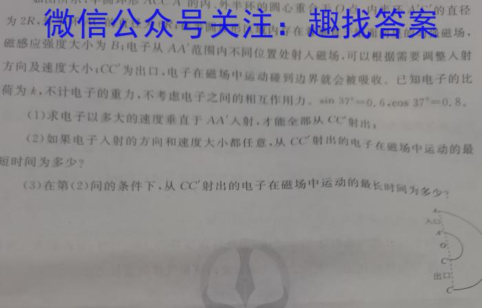 江西省2024年学考水平练习(三)3物理试题答案