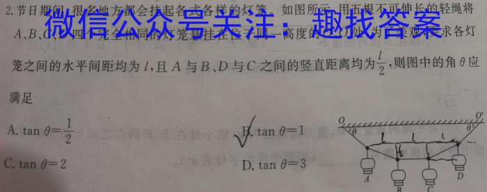 2024年山西省初中学业水平考试 聚能卷物理试题答案