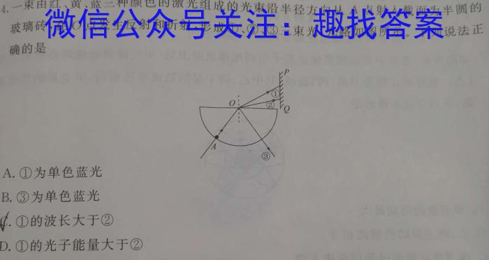 学普试卷 2024届高三第一次·信息调研卷(一)物理`