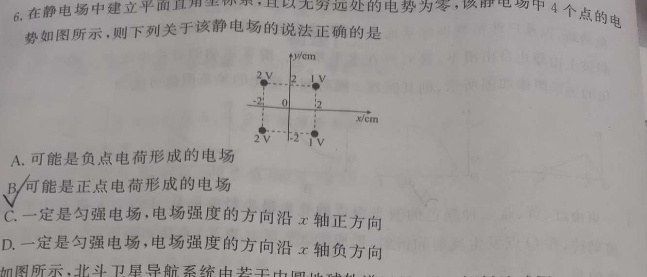 [今日更新]河南省平舆县2024年九年级［决战中招］模拟试卷.物理试卷答案