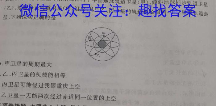 安徽省2024年初中毕业学业考试模拟试卷(5月)物理试卷答案