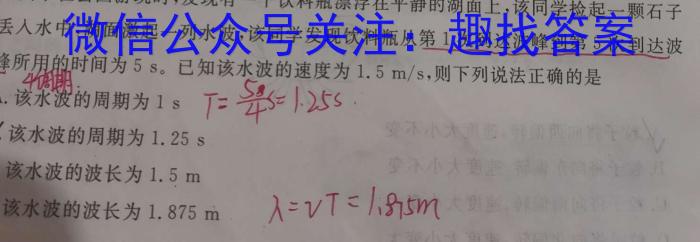 聊城市2023-2024学年度高一第二学期期末教学质量抽测物理试题答案