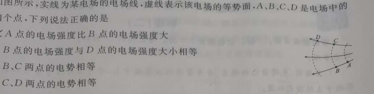 [今日更新]百师联盟2023-2024高一下学期阶段测试卷(一).物理试卷答案