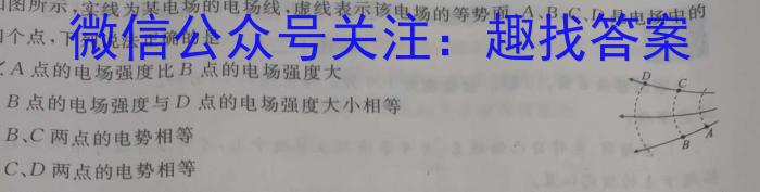 金考卷·百校联盟 2024年普通高等学校招生全国统一考试抢分卷(一)1物理试卷答案