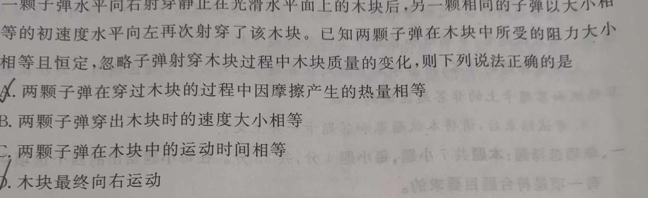 [今日更新]［山西大联考］山西省2024届高三年级4月联考（394）.物理试卷答案