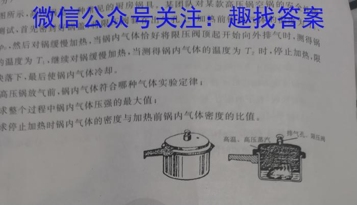 [达州中考]达州市2024年高中阶段学校招生统一考试暨初中学业水平考试物理试卷答案