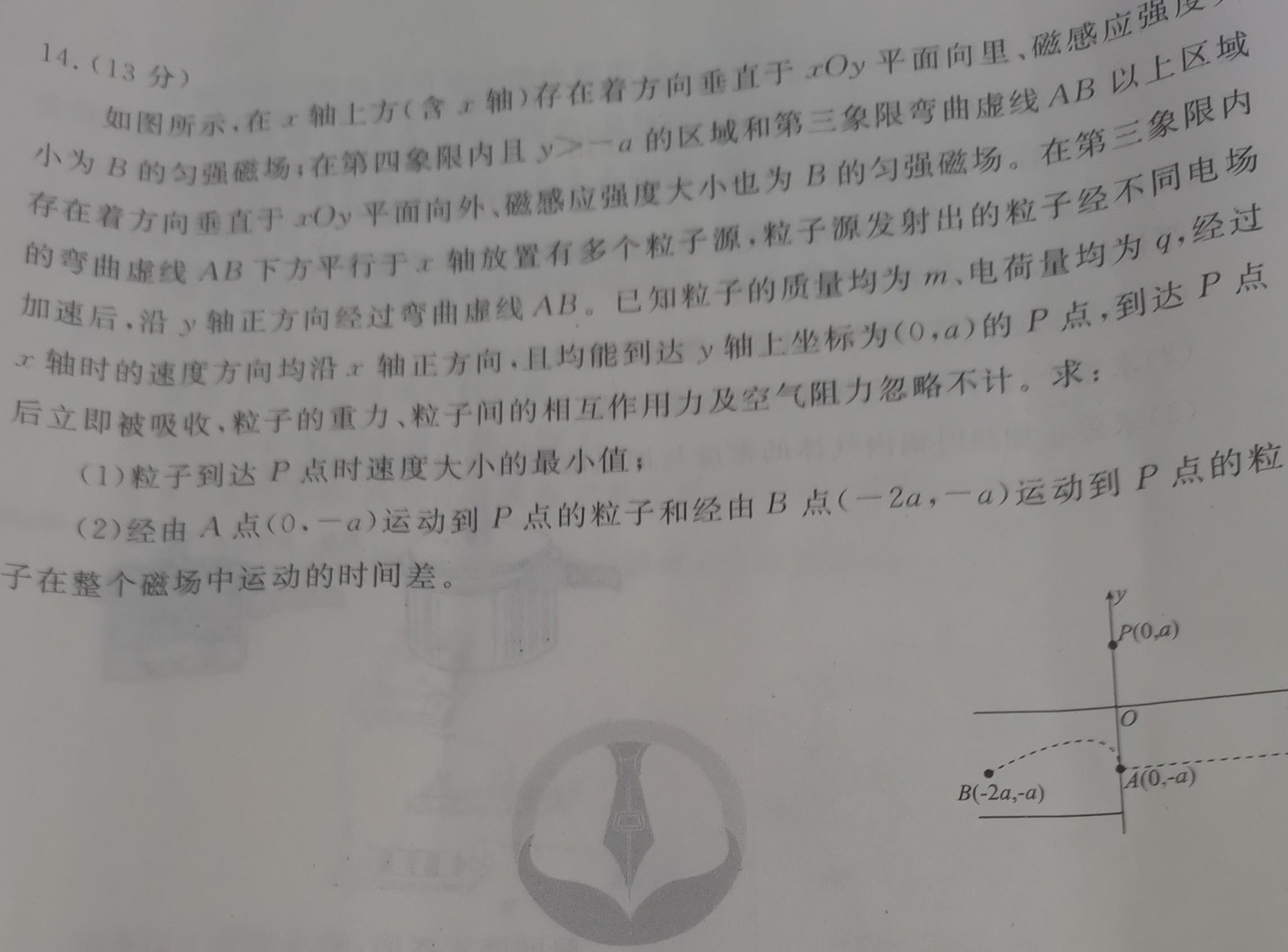 [今日更新]2024年河南中考临考压轴最后三套(三).物理试卷答案