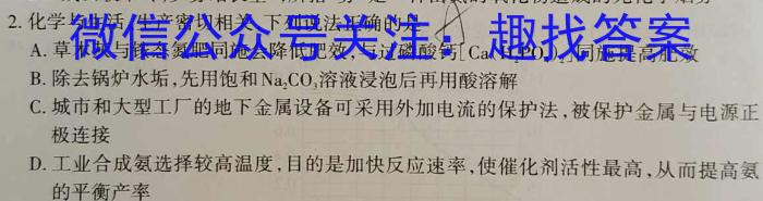 江西省鹰潭市2023-2024学年度第二学期八年级期末考试化学