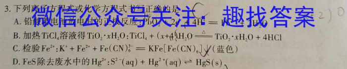 f甘肃省定西市2023-2024学年度第一学期九年级期末监测卷化学