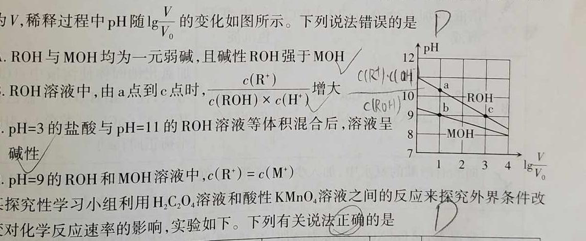 1河北省思博教育2023-2024学年九年级结课考试化学试卷答案