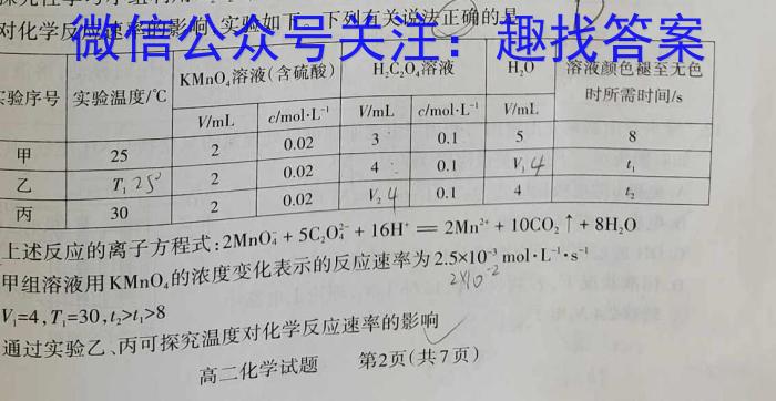 湖南省开卷文化2024高考冲刺试卷(一)化学