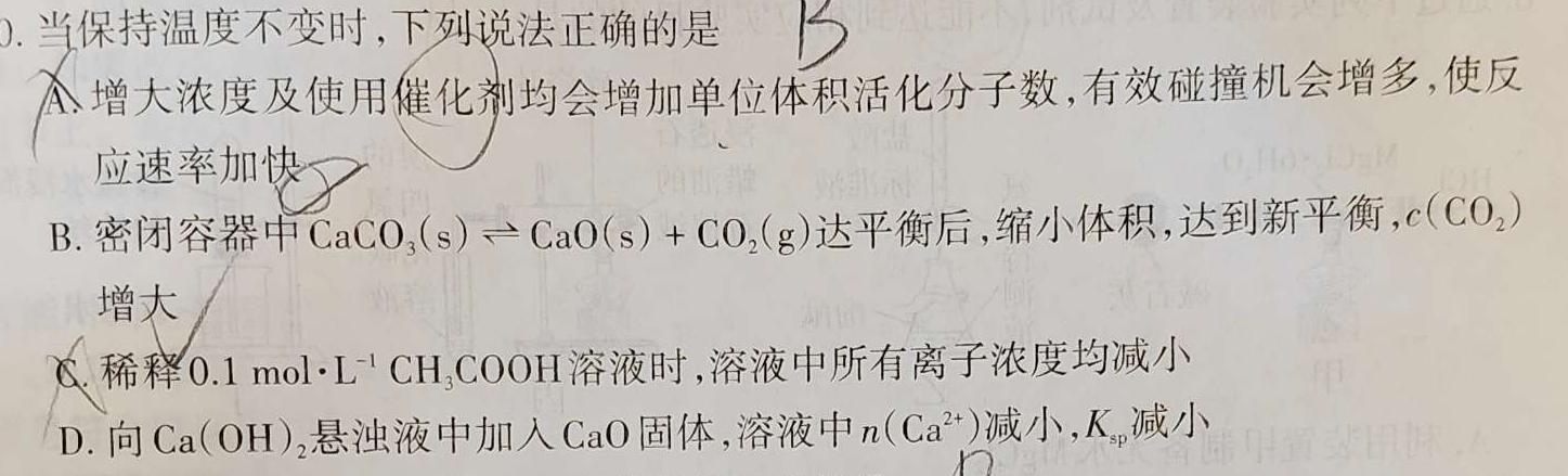 【热荐】河北省2024年初中学业水平质量监测化学