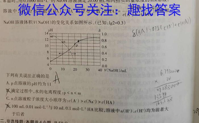 q万唯中考 2024年陕西省初中学业水平考试(白卷)化学