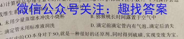 2024年河北省初中毕业生文化课结课学情评估化学