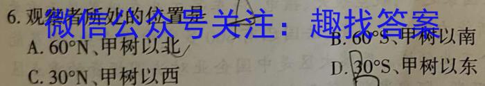 [今日更新]山东省烟台市2023-2024学年度高二第一学期期末学业水平诊断地理h