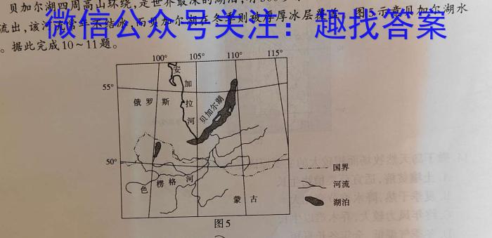 辽宁省2023~2024学年度下学期期中考试高一试题地理试卷答案