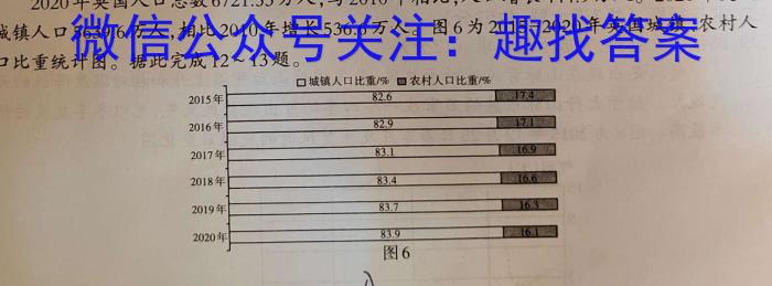 萝北高中2025届高三8月模拟地理试卷答案