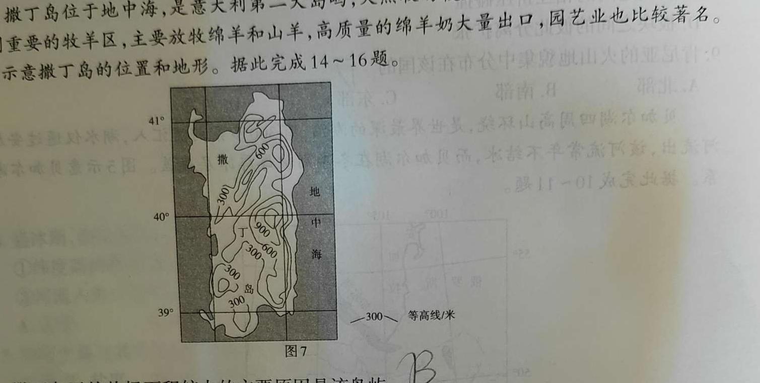 晋一原创测评 山西省2024年初中学业水平模拟精准卷(三)3地理试卷l