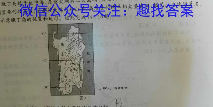 2024年中考密卷·临考模拟卷(一)地理试卷答案