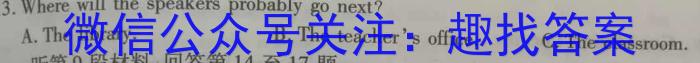 百师联盟 2024届高三冲刺卷(一)1 河北卷英语试卷答案