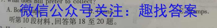 全国名校大联考 2023~2024学年高三第七次联考(月考)答案英语