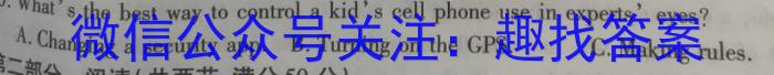 华大新高考联盟2024届高三3月教学质量测评英语试卷答案