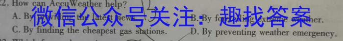 2024年广东高考精典模拟信息卷(一)1英语