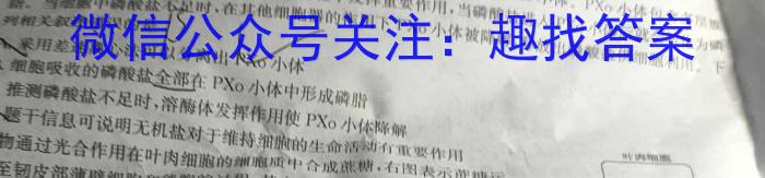 湖南省2024年4月A佳新中考联考试卷生物学试题答案