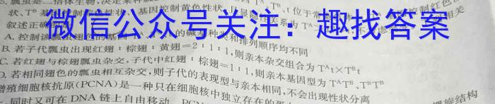 安徽鼎尖教育 2024届高三1月期末考试生物学试题答案