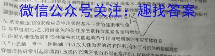 陕西省2023-2024学年度下学期学业水平检测模拟(三)3生物