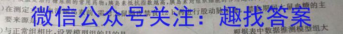 [上饶一模]江西省上绕市2024届高三第一次高考模拟考试生物学试题答案