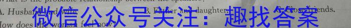 学林教育 2023~2024学年度第二学期九年级期中调研试题(卷)英语