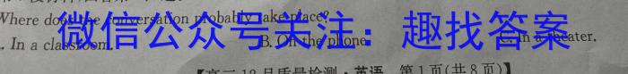 吉林省2023-2024学年度高二年级1月期末考试（☎️）英语