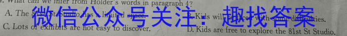 河南省2023-2024学年高二年级阶段性测试（期末考试）英语试卷答案