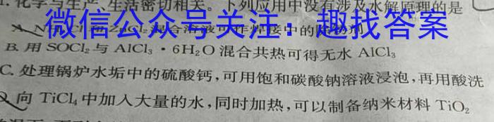 河北省2023~2024学年高二第二学期一调考试(24488B)数学试题数学