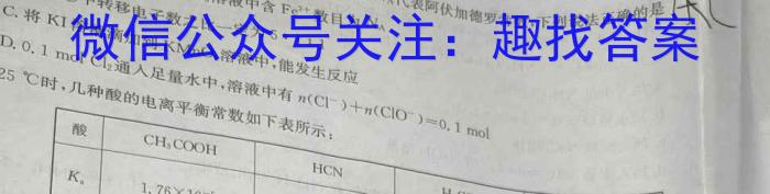 阜阳市2023-2024学年第二学期高二年级期末考试化学