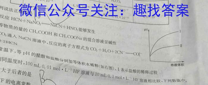 点石联考 辽宁省2023-2024学年度下学期高二年级4月阶段考试数学