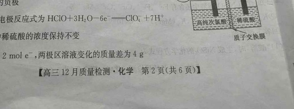 【热荐】2024年春湖北省知名中小学教联体联盟八年级入学质量检测化学