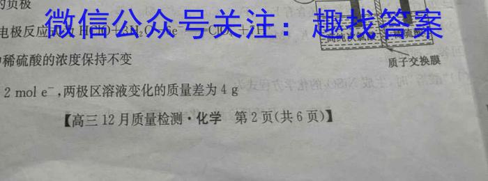 2024年湖北云学部分重点高中高二年级9月联考化学