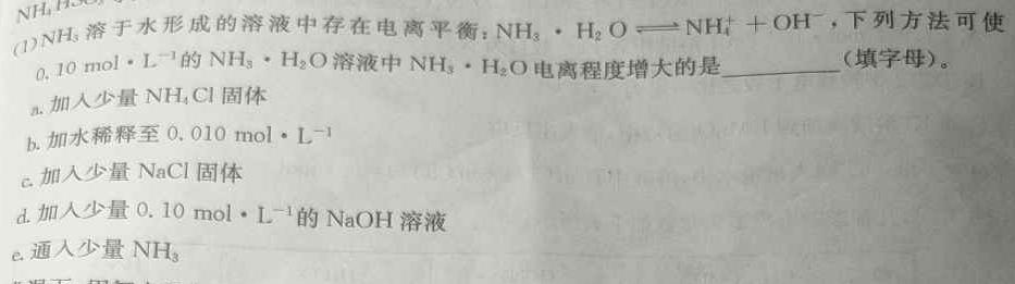 【热荐】湖北省荆门市2023-2024学年度高一年级上学期1月期末考试化学