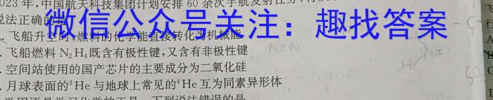 新向标教育 淘金卷2024年普通高等学校招生考试模拟金卷(一)数学