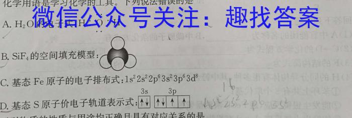 f学林教育 2023~2024学年度七年级第一学期期末调研化学