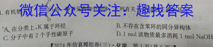 江淮教育联盟2023~2024学年度九年级第一次联考数学