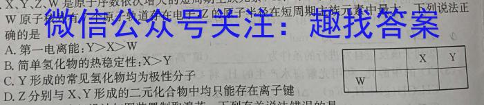 山西省太原市2024-2025学年高二年级上学期开学考试化学