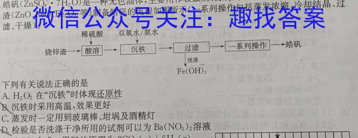 3广东省龙岗区2023-2024学年第一学期高二期末质量监测化学试题