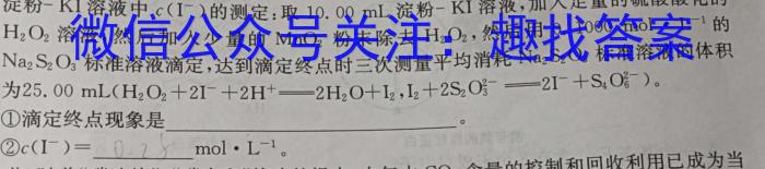 洛阳一高2024-2025学年度高二（上）开学摸底考化学