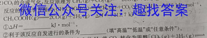 河北省2025届高三年级大数据应用调研联合测评二(Ⅱ)化学