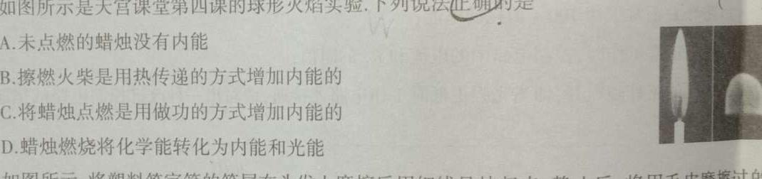 [今日更新]安徽省2023-2024学年第二学期八年级期中教学质量检测.物理试卷答案