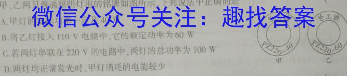 江淮名卷·2023-2024年九年级上学期1月联考物理试卷答案